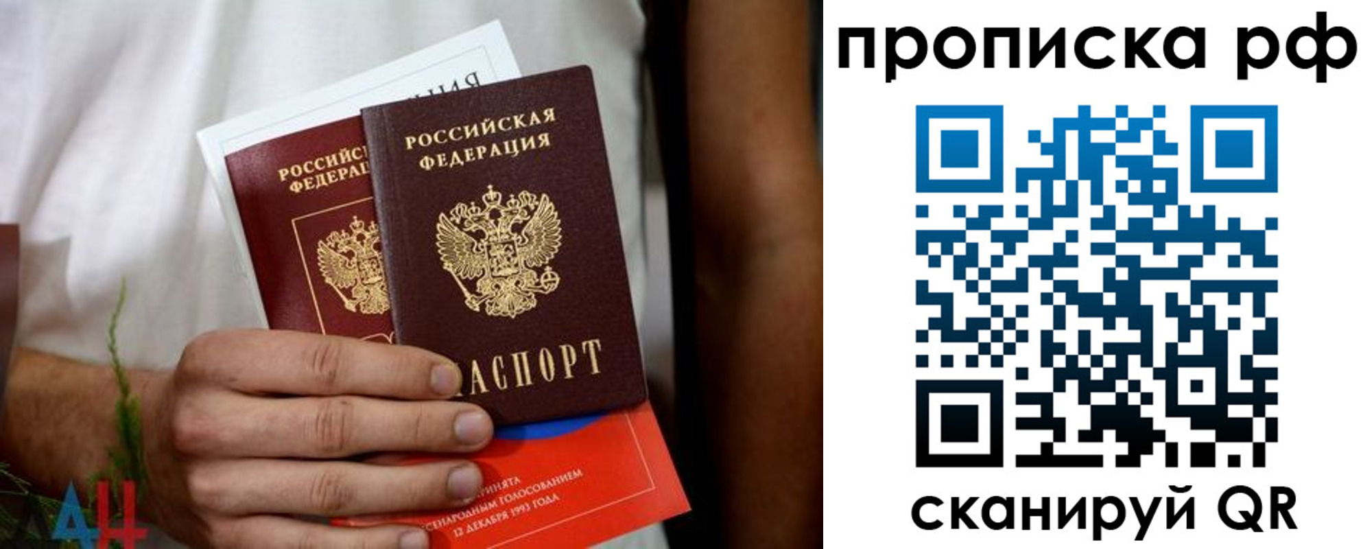 регистрация в Рославле