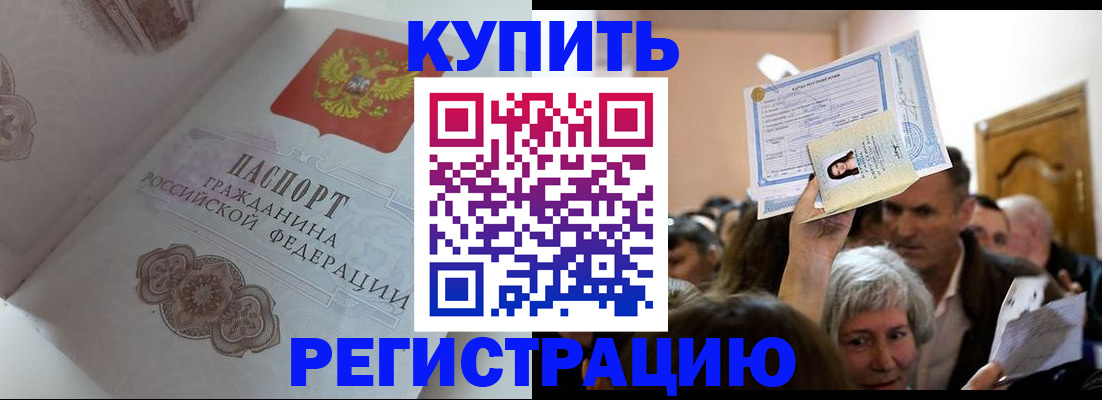 регистрация для дет. сада в Рославле
