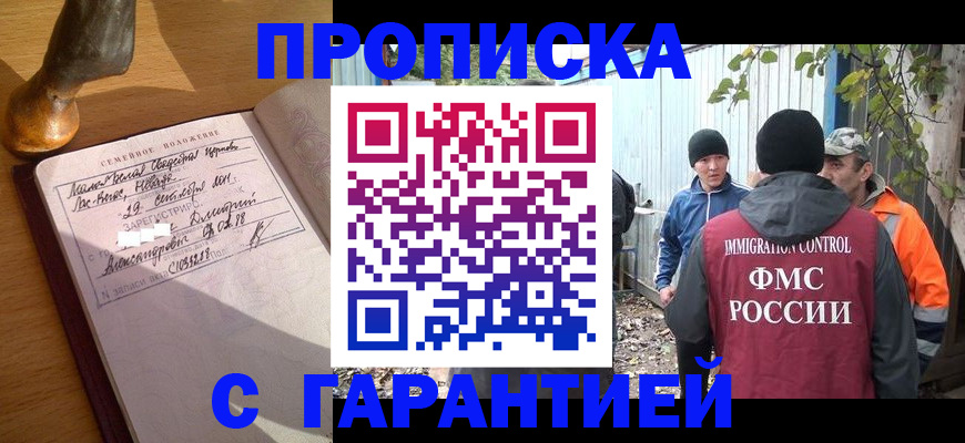 временная регистрация 2025 в Рославле