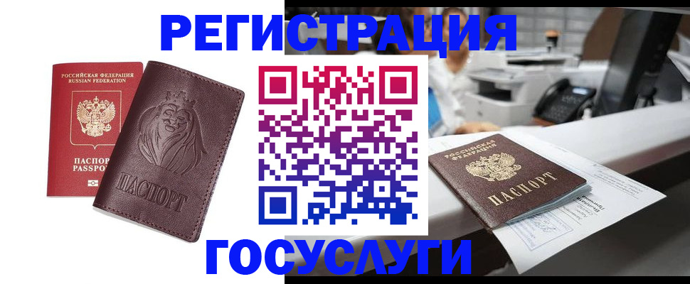 прописка для школы в Рославле